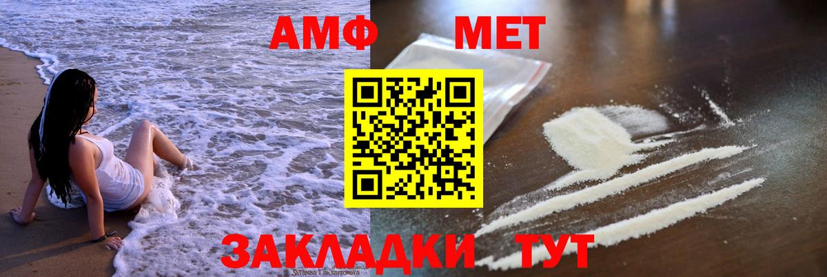Amphetamine Розовый Новоуральск