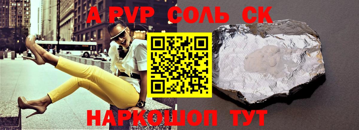 А ПВП СК Новоуральск