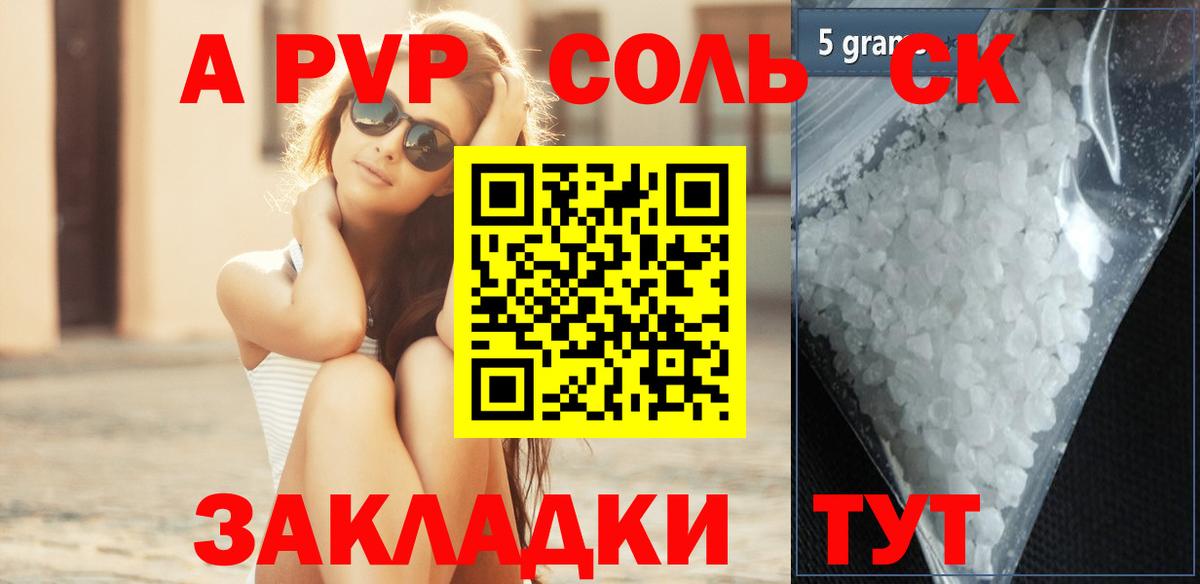 A-PVP СК Новоуральск