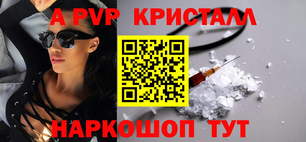 Новоуральск  А ПВП VHQ  где купить наркоту  Вход с VPN  Alfa_PVP СК КРИС 