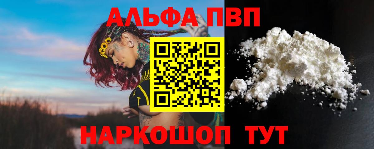 Alpha-PVP Crystall  Alpha PVP Crystall  Альфа ПВП  Новоуральск  А ПВП Соль 