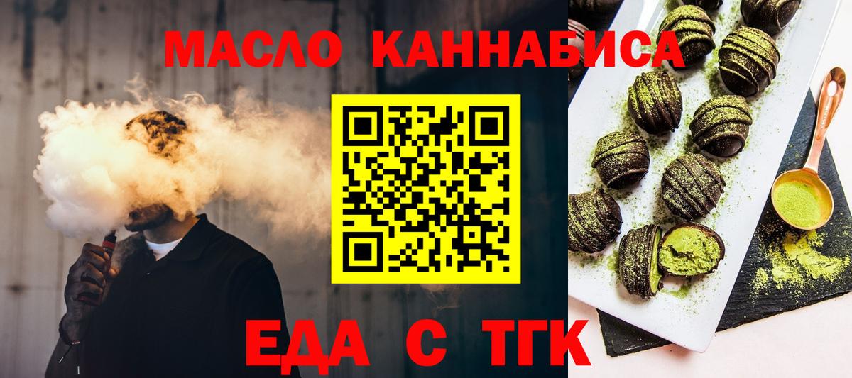 Cannafood марихуана  Вход с VPN  Новоуральск 