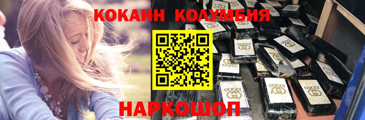 КОКАИН 98%  КОКАИН Columbia  COCAIN  Новоуральск 