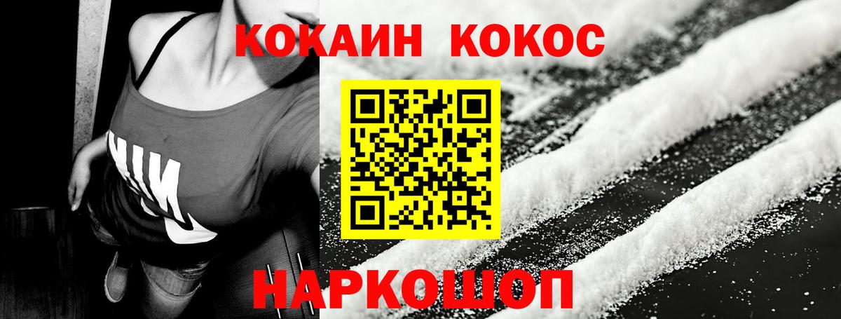 COCAIN Эквадор Новоуральск