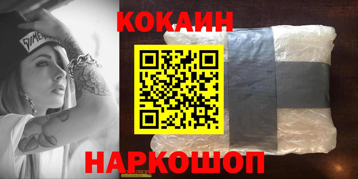 Cocaine  Кокаин VHQ  КОКАИН Fish Scale  Вход с VPN  Новоуральск 