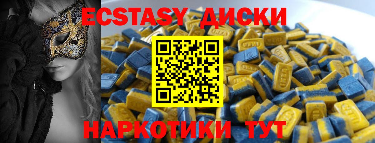 Экстази бентли  Ecstasy  Ecstasy 99%  Новоуральск 