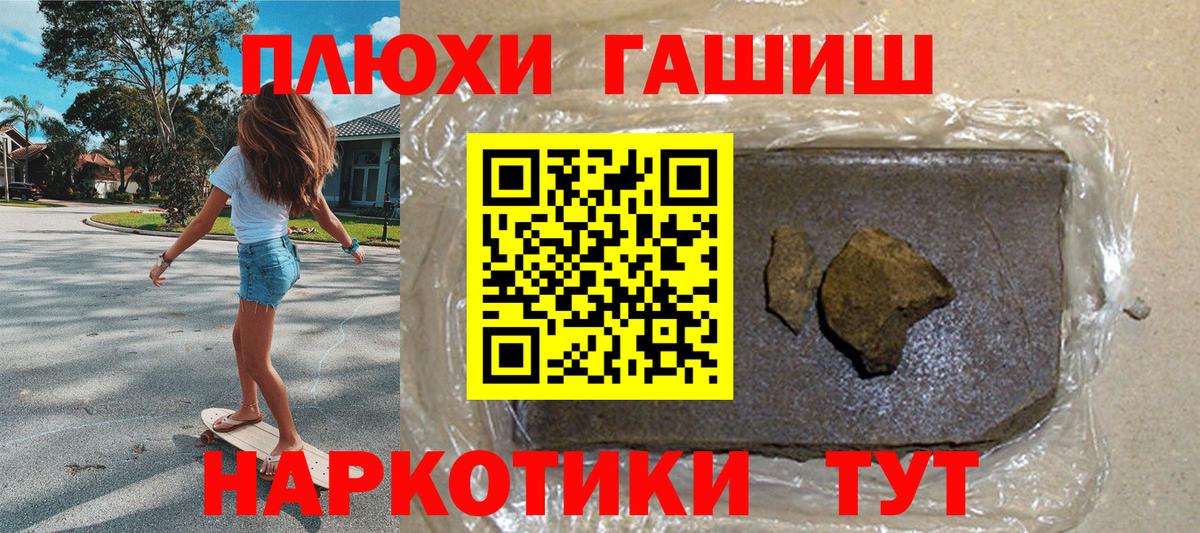 Меф кристаллы  Новоуральск  Мефедрон   NBOMe  Канабис  Кокаин  ГАШИШ  ТГК  LSD-25 