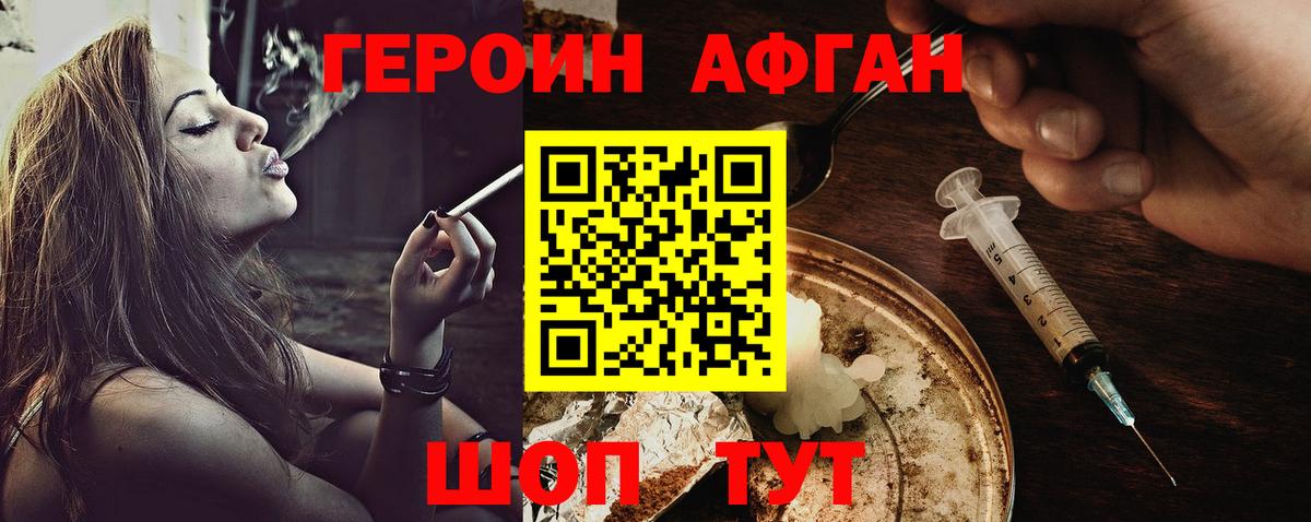 Новоуральск  ГЕРОИН хмурый  ГЕРОИН  Вход с VPN 