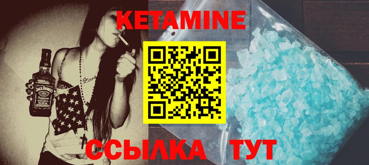 КЕТАМИН VHQ  Вход с VPN  Новоуральск  Кетамин ketamine 