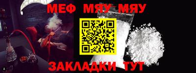 мяу мяу мука Волжск