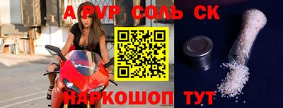 таблы Волгодонск