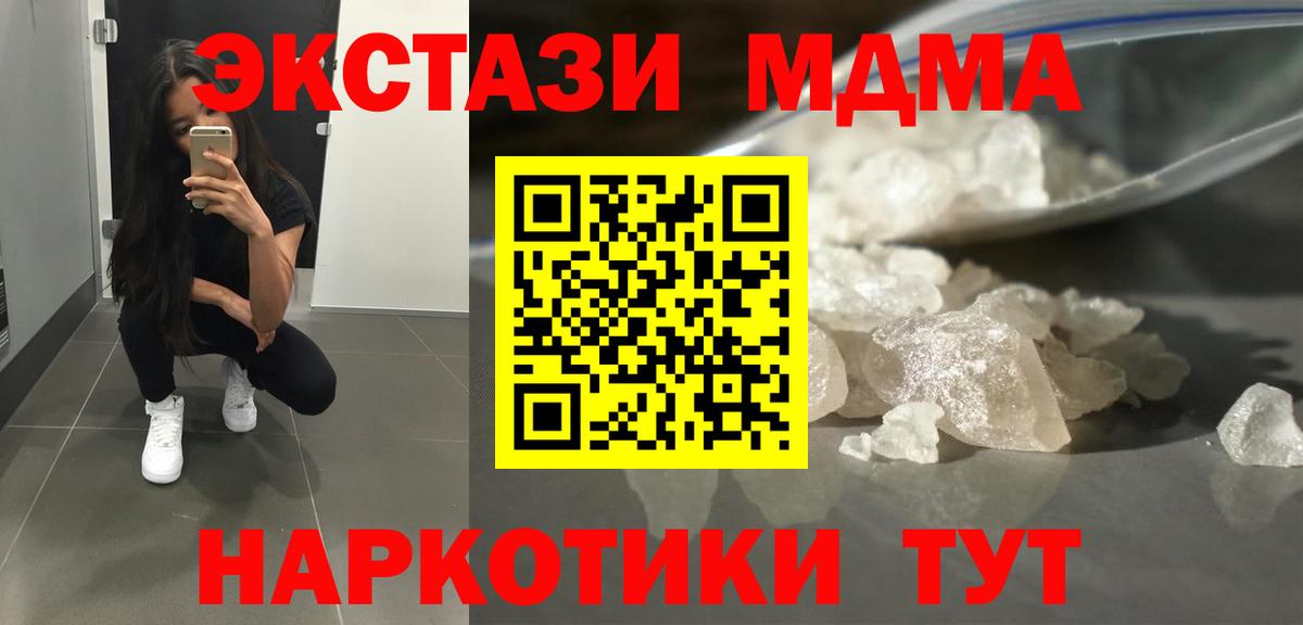 Новоуральск  МДМА молли  Вход с VPN 