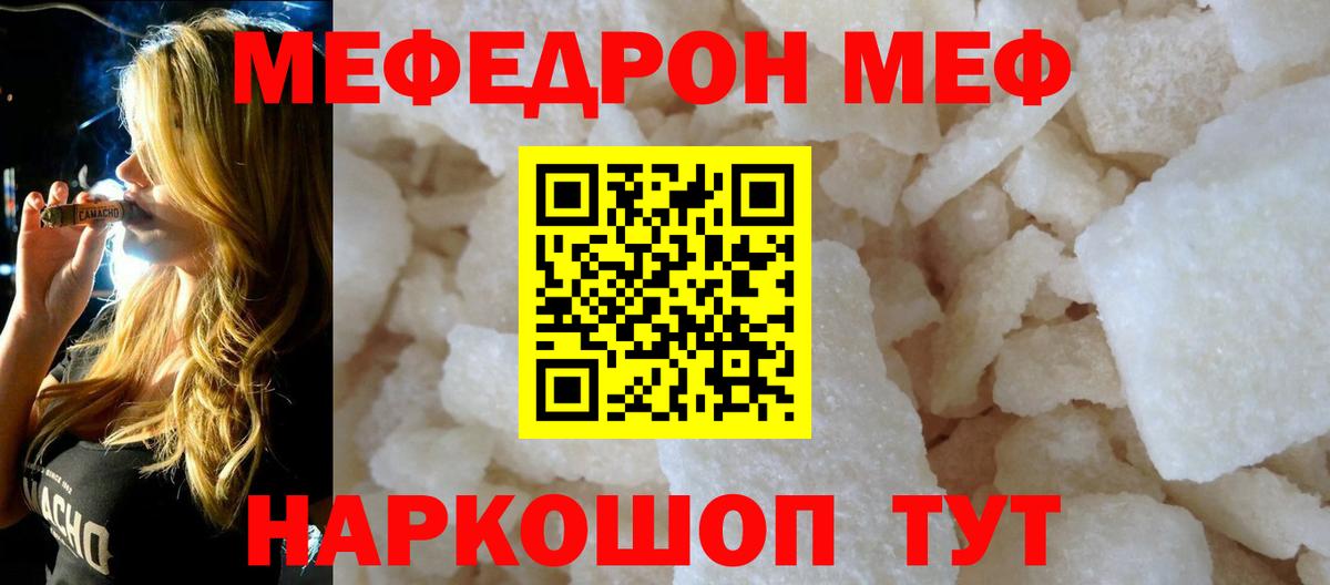 Мефедрон  Мефедрон мука  Новоуральск  МЕФ  МЯУ-МЯУ 4 MMC 