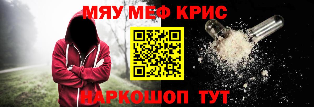 Меф mephedrone  МЯУ-МЯУ  Новоуральск  Вход с VPN 