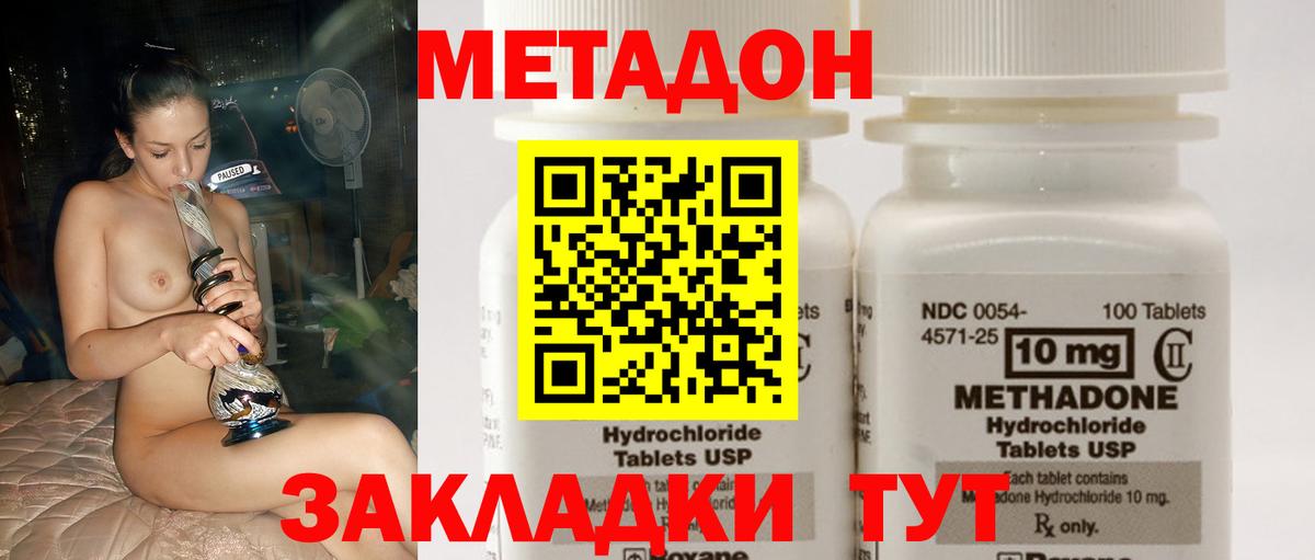 МЕТАДОН мёд  Вход с VPN  Новоуральск 