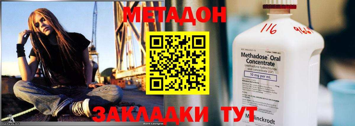 МЕТАДОН белоснежный Новоуральск
