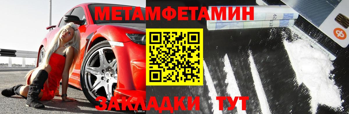 Метамфетамин мет  Метамфетамин мет  Вход с VPN  Новоуральск 