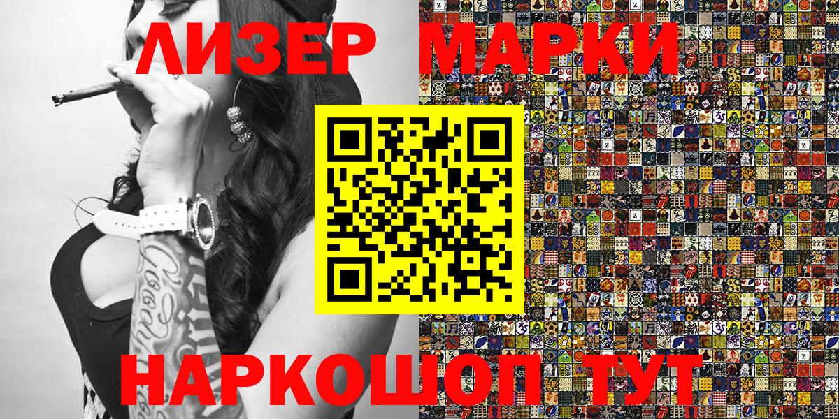 Наркотические марки  Вход с VPN  Новоуральск  Марки 25I-NBOMe 1500мкг 