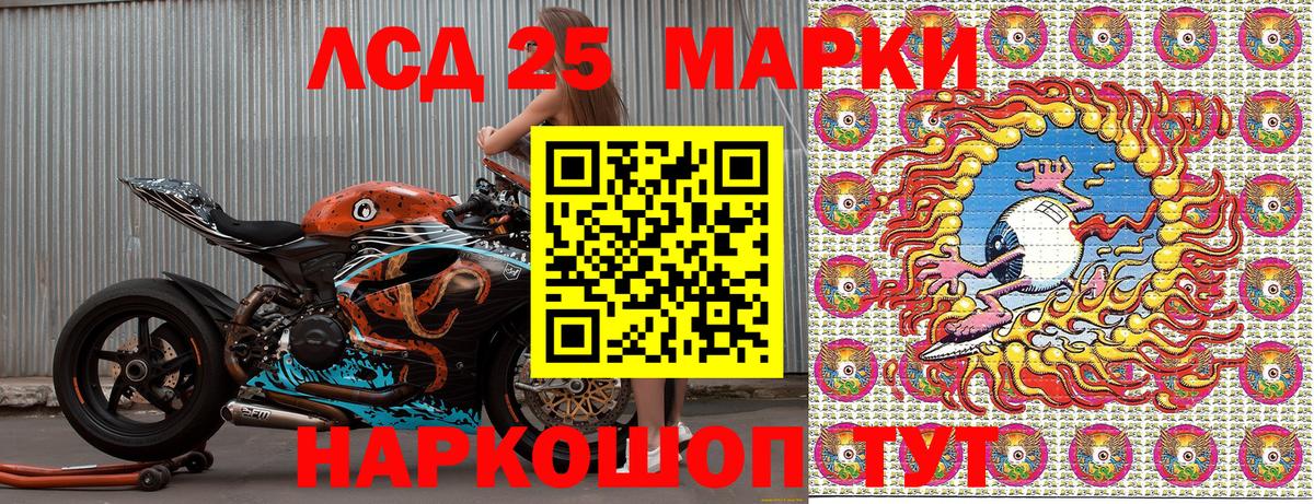 Марки 25I-NBOMe 1,5мг Новоуральск