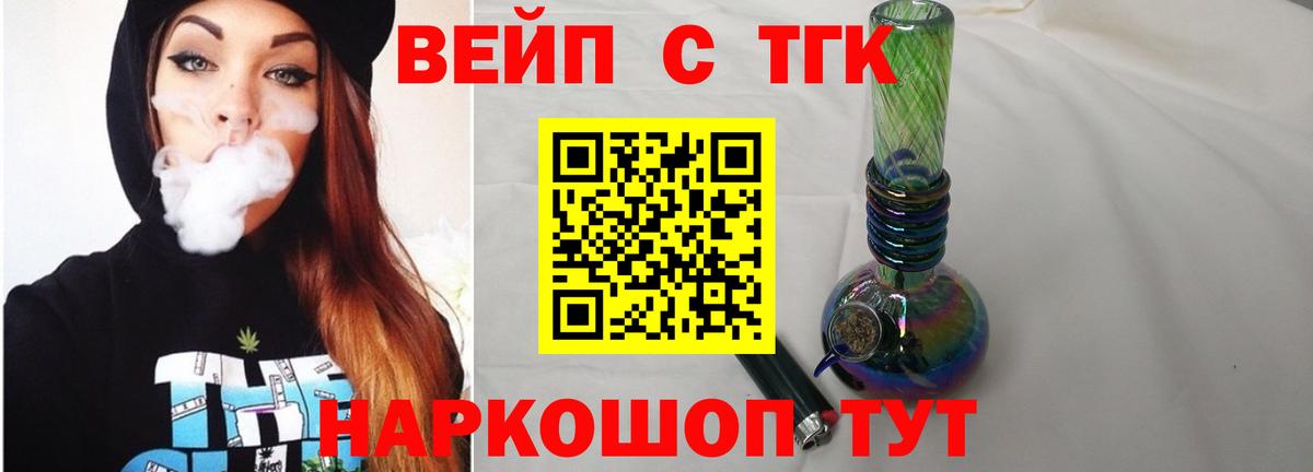 где купить наркотик  ТГК гашишное масло  Дистиллят ТГК Wax  Вход с VPN  Новоуральск 