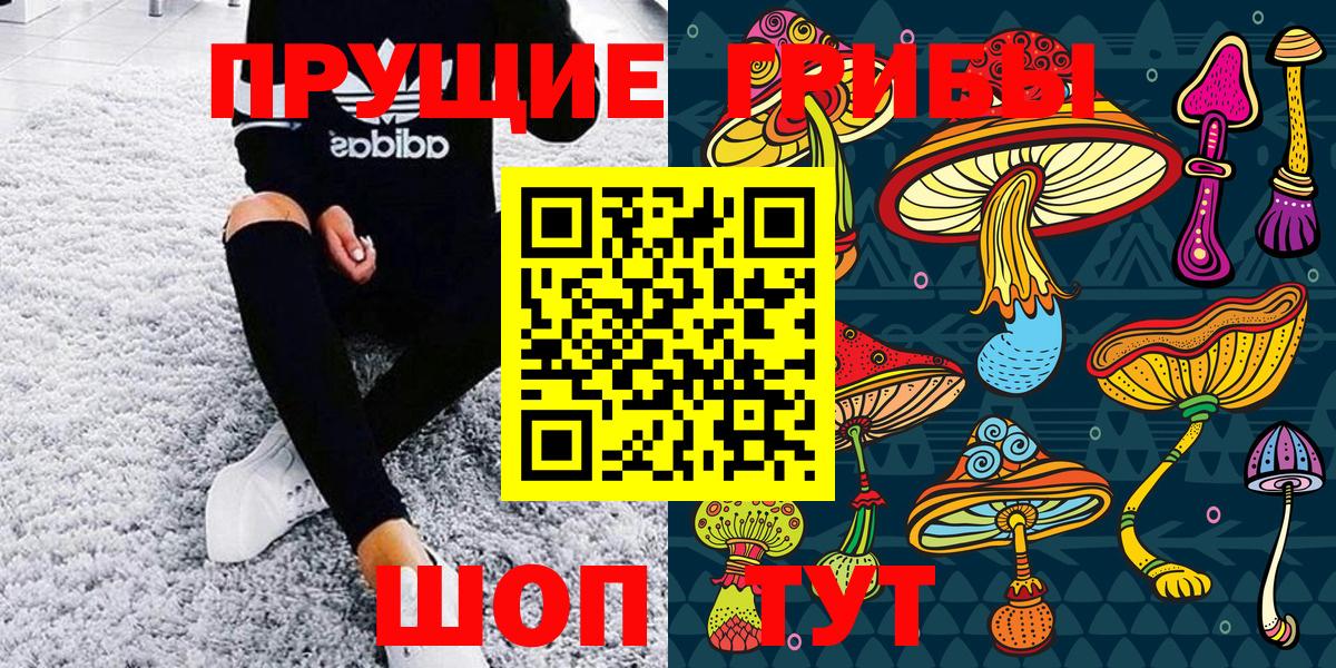 Псилоцибиновые грибы мухоморы  Галлюциногенные грибы прущие грибы  Новоуральск 